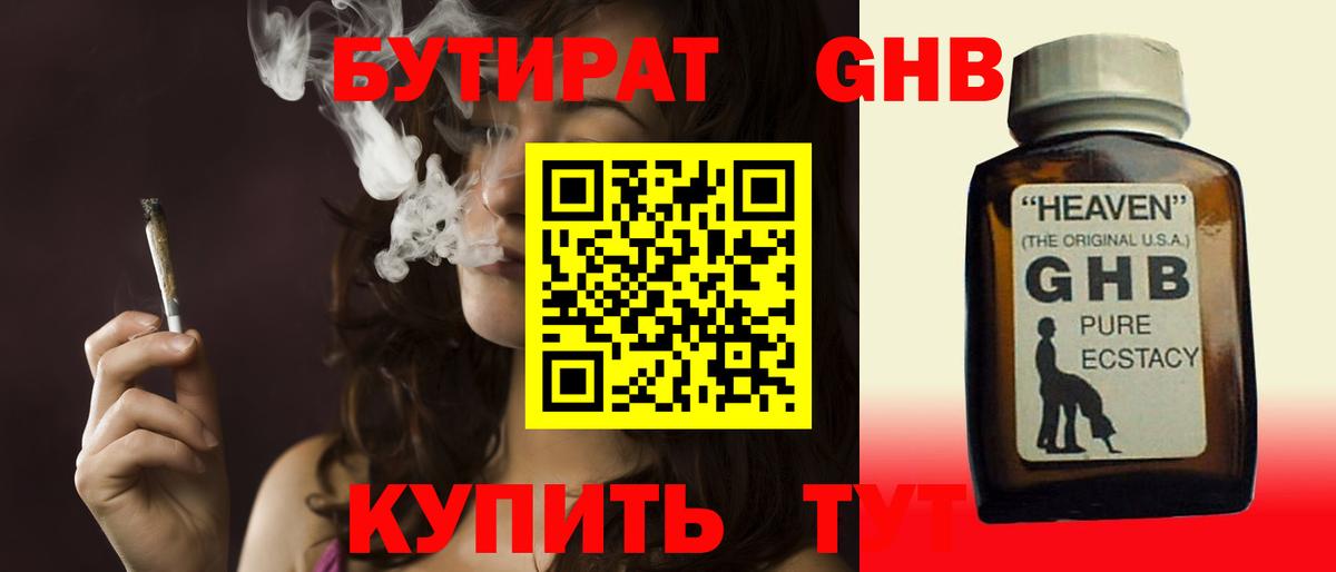 БУТИРАТ вода Курчалой