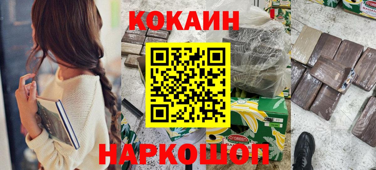 Кокаин Fish Scale  Вход с VPN  Курчалой 