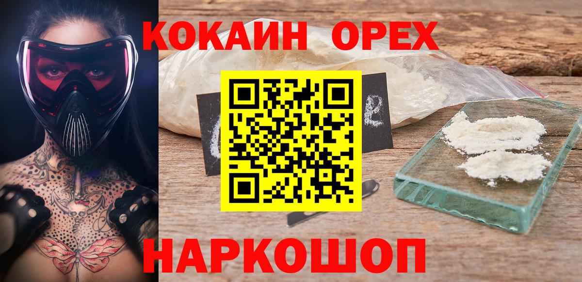 Кокаин Перу Курчалой