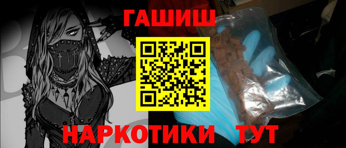 Гашиш гашик Курчалой