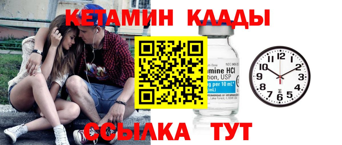 Кетамин ketamine  КЕТАМИН VHQ  Вход с VPN  Курчалой 
