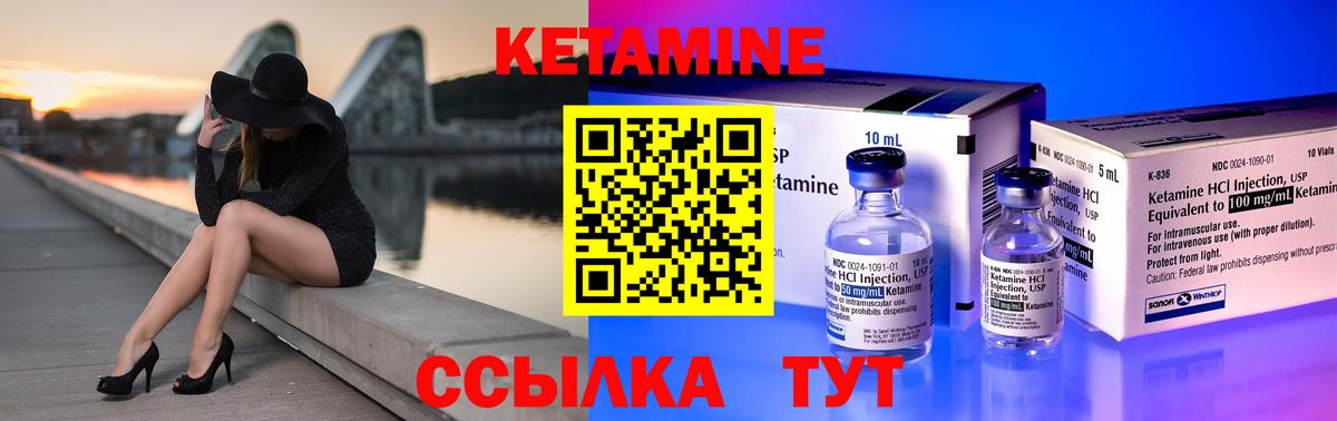 Кетамин ketamine Курчалой