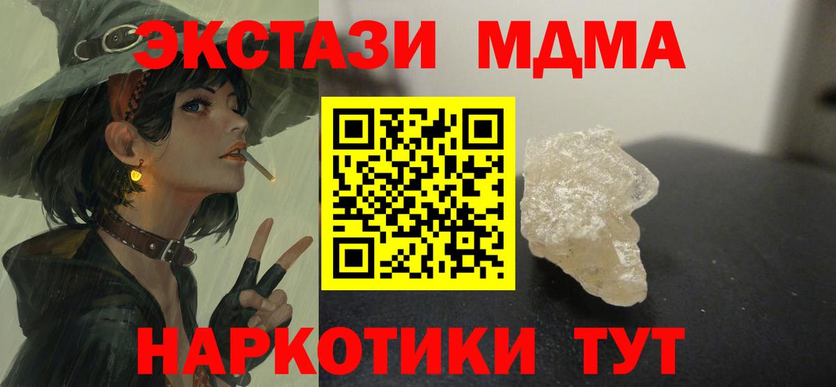 МДМА  MDMA молли  Курчалой  Вход с VPN  MDMA crystal 