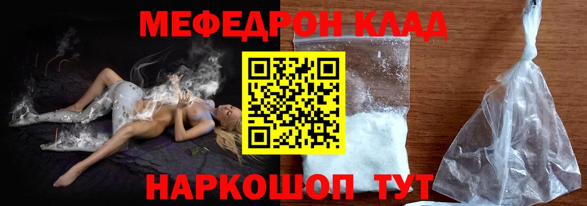 МЕФ кристаллы Курчалой