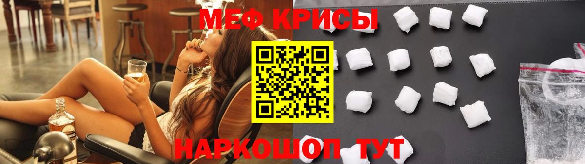 МЕФ мука  Меф  Курчалой  Меф мяу мяу  Вход с VPN 