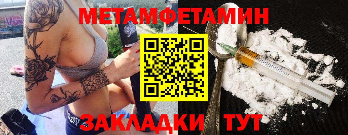 Метамфетамин  Метамфетамин мет  Вход с VPN  Курчалой 