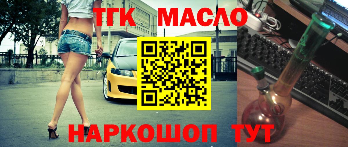 Дистиллят ТГК вейп с тгк  Вход с VPN  ТГК Wax  Курчалой 